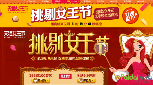 女神节文案没思路？看看韩都、阿芙、三只松鼠是怎么做的吧