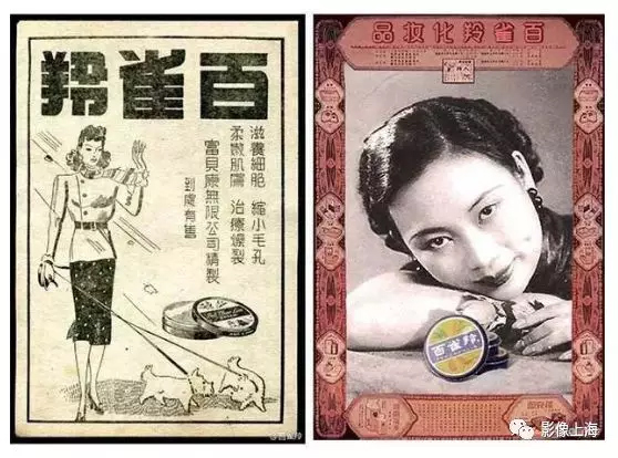 ​【品牌故事】上海老品牌：百雀羚的故事