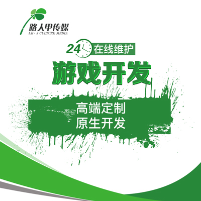 【路人甲】农场游戏APP开发小游戏偷菜游戏应用开发类游戏研发游戏开发