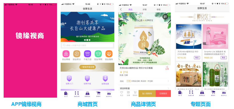 镜缘视商APP