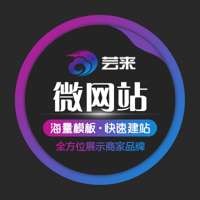【微网站建设】手机网站开发|HTML5网站|微信网站|微官网