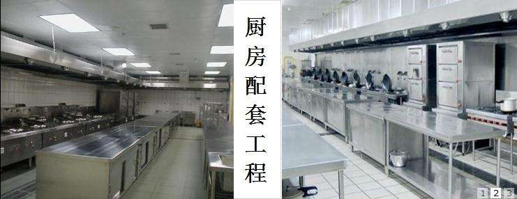 厨房配套商用厨房装修设计欣赏