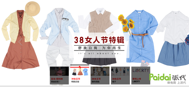 女神节文案没思路？看看韩都、阿芙、三只松鼠是怎么做的吧