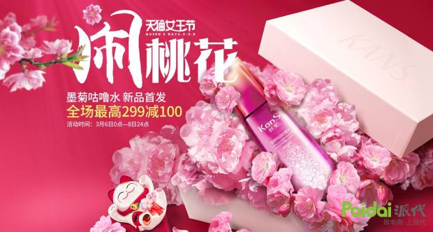 女神节文案没思路？看看韩都、阿芙、三只松鼠是怎么做的吧