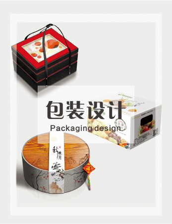 包装设计