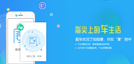 汽车ODB硬件开发+APP控制