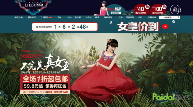 女神节文案没思路？看看韩都、阿芙、三只松鼠是怎么做的吧