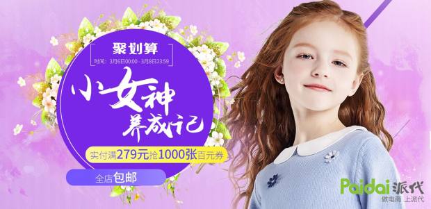 女神节文案没思路？看看韩都、阿芙、三只松鼠是怎么做的吧
