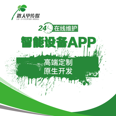 【路人甲】智能穿戴手环走路记步APP运动比赛健身APP开发