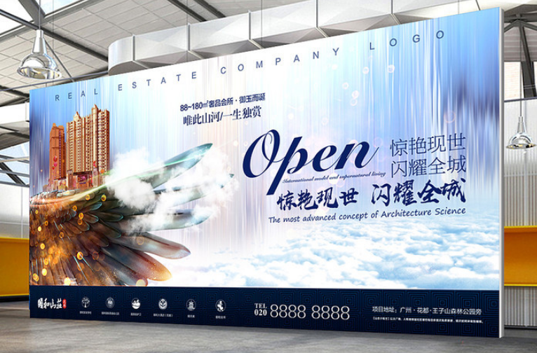 创意大气房地产商业广告设计