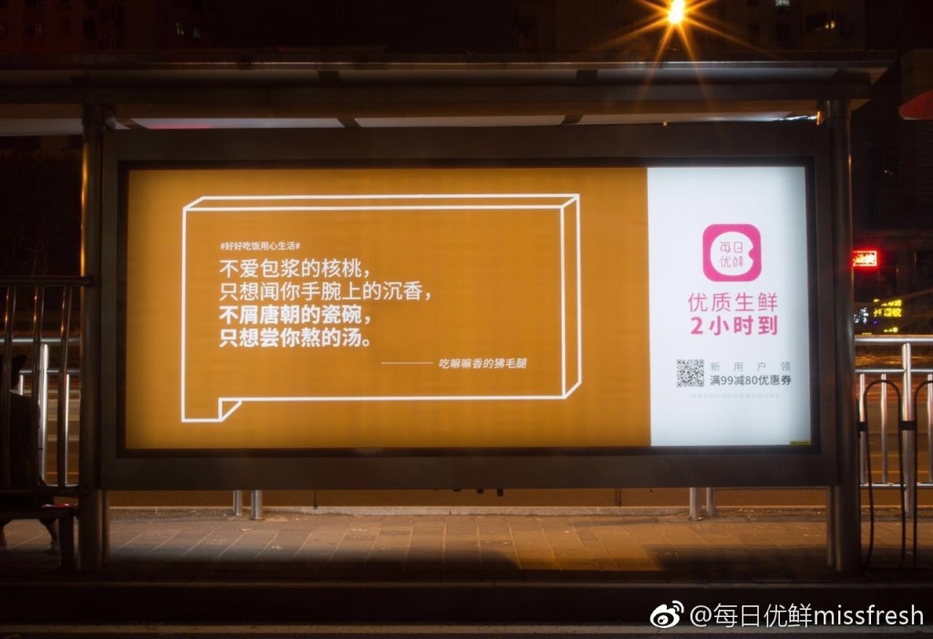 候车亭广告怎么设计?7个实用的候车亭广告设计要点