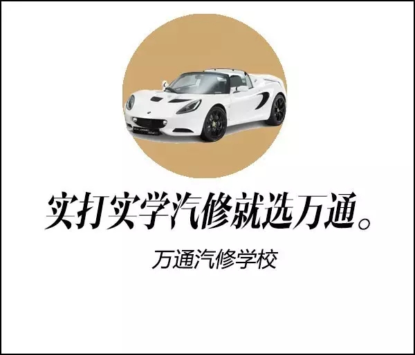 新东方、蓝翔8大“名校”洗脑广告语如何炼成！