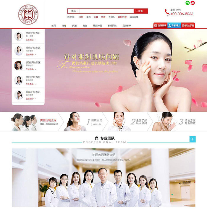 企业网站页面设计+技术开发