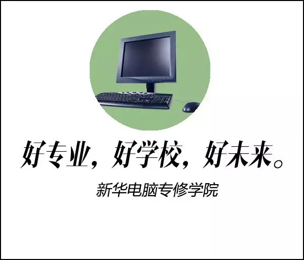 新东方、蓝翔8大“名校”洗脑广告语如何炼成！