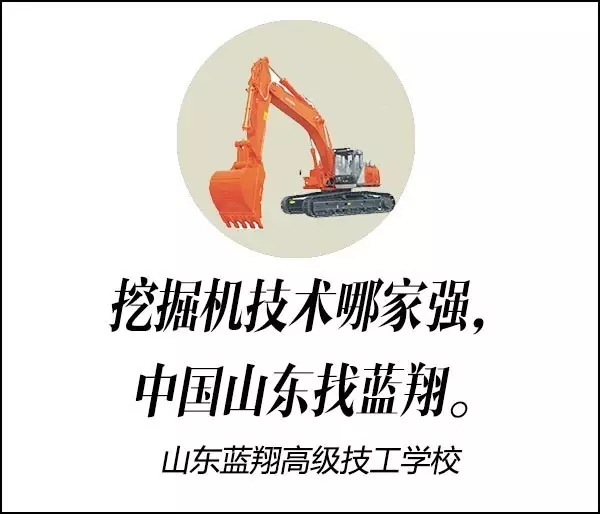 新东方、蓝翔8大“名校”洗脑广告语如何炼成！