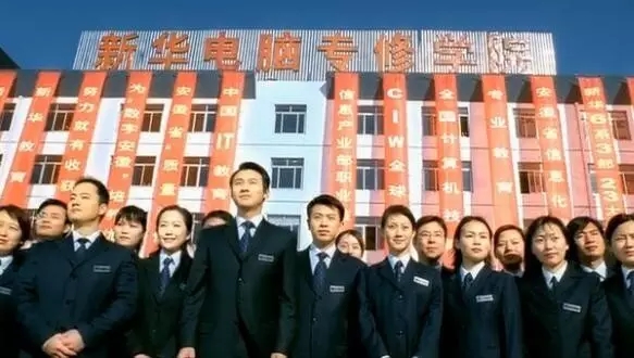 新东方、蓝翔8大“名校”洗脑广告语如何炼成！