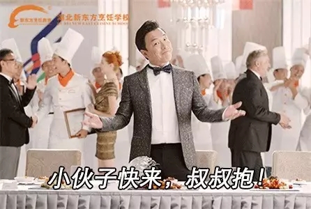 新东方、蓝翔8大“名校”洗脑广告语如何炼成！