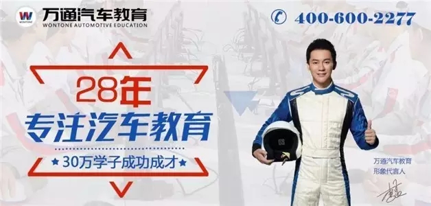 新东方、蓝翔8大“名校”洗脑广告语如何炼成！