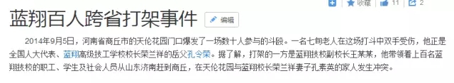 新东方、蓝翔8大“名校”洗脑广告语如何炼成！