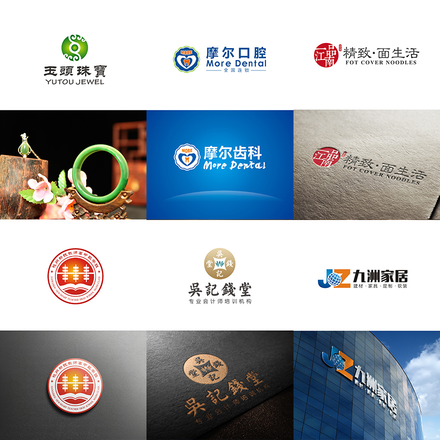 logo设计部分案例展示