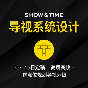 导视系统设计