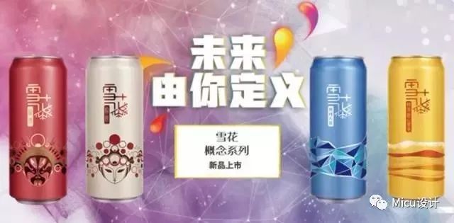 易拉罐包装设计还可以这么玩!