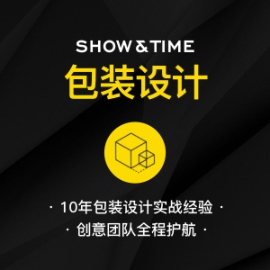 包装设计服务