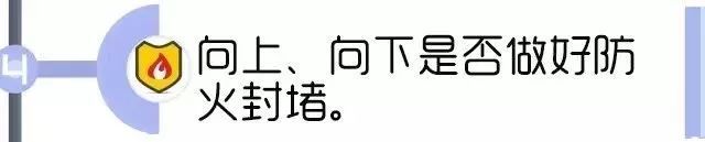 楼梯间这个火灾隐患，99%的人都会忽视！