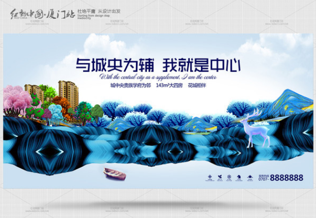 创意地产广告设计