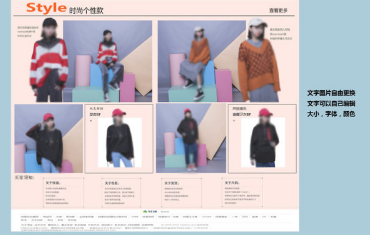 服装淘宝网页设计制作psd模板