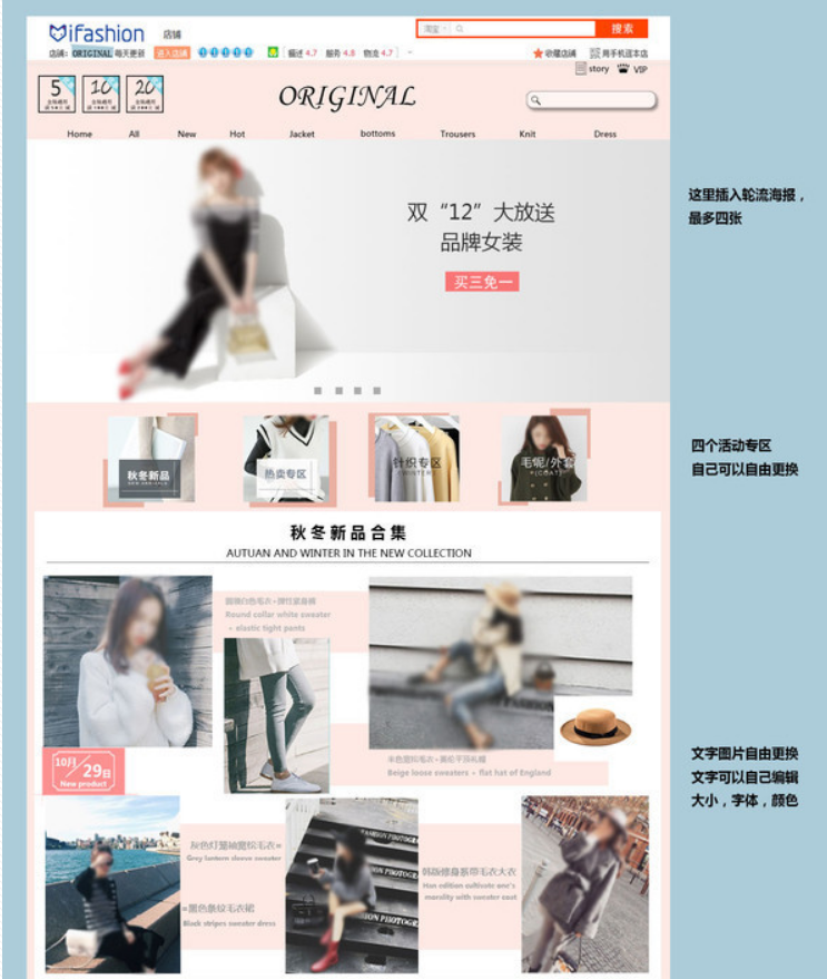 服装淘宝网页设计制作psd模板