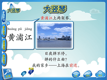 语文电子课件