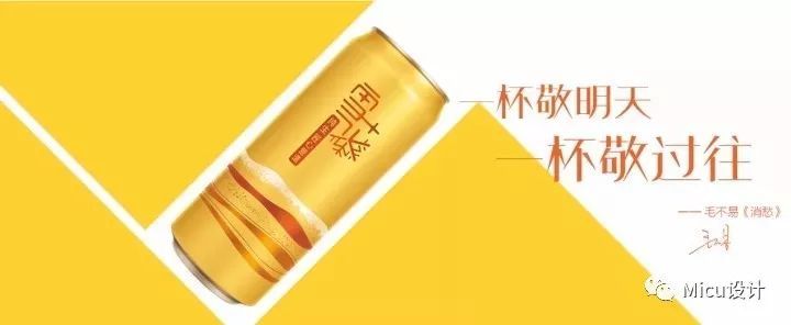 易拉罐包装设计还可以这么玩!