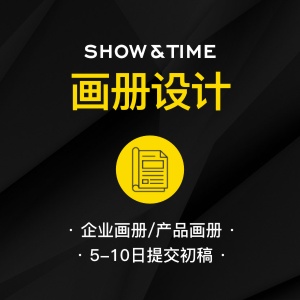 画册设计设计