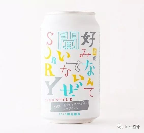易拉罐包装设计还可以这么玩!