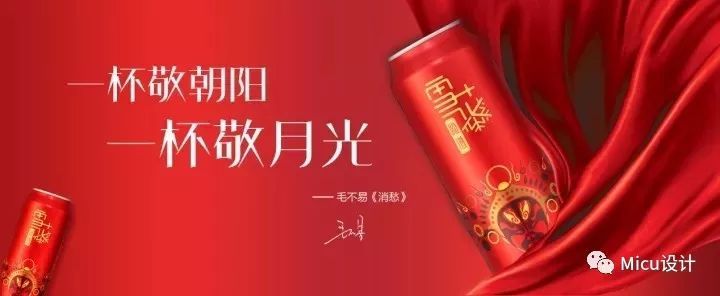 易拉罐包装设计还可以这么玩!