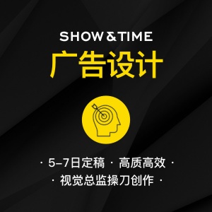 广告设计服务