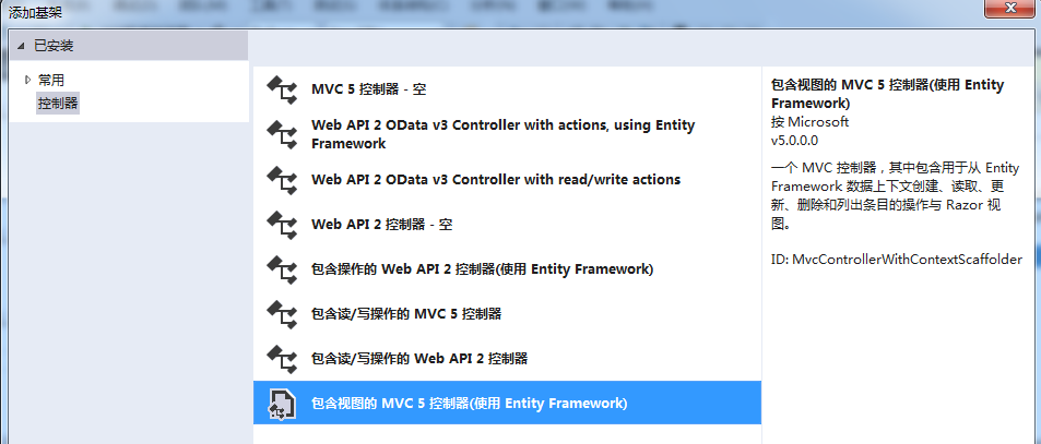ASP.NET MVC5高级编程 之 模型