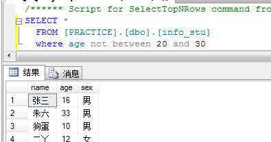 SQL Server之关键字