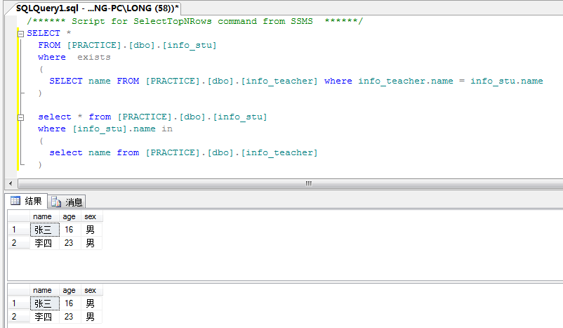 SQL Server之关键字