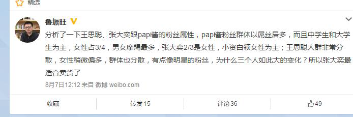 为什么说网红营销正在取代明星广告？