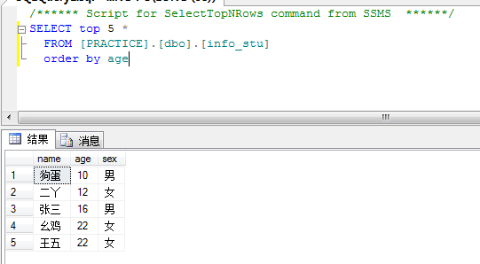 SQL Server之关键字