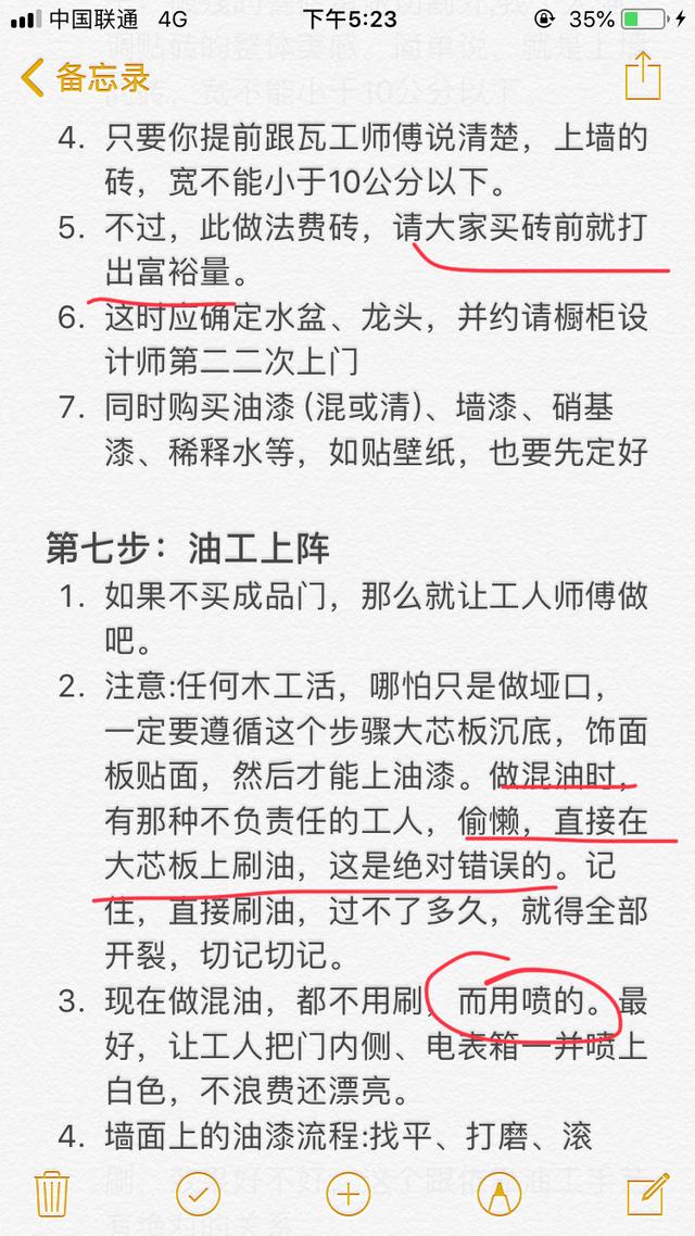 装修时不按照这10条流程走，多花3万冤枉钱，且都做了无用功！