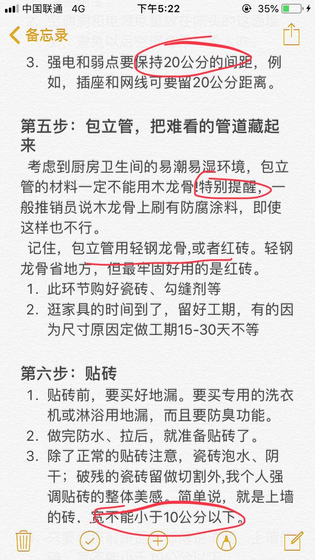 装修时不按照这10条流程走，多花3万冤枉钱，且都做了无用功！