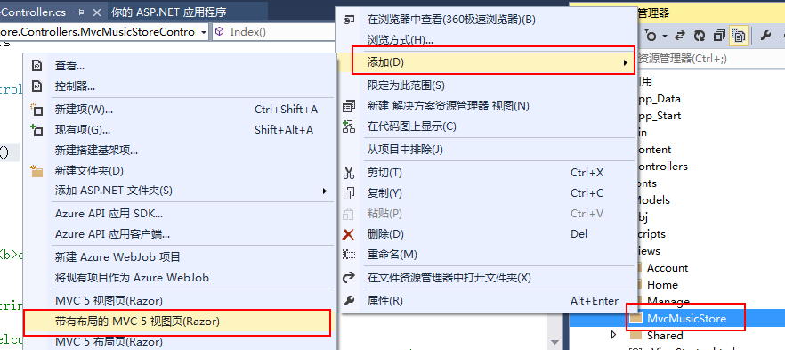 ASP.NET MVC5入门指南1