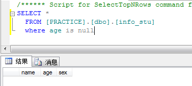 SQL Server之关键字