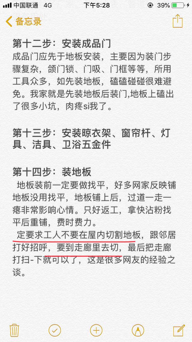 装修时不按照这10条流程走，多花3万冤枉钱，且都做了无用功！
