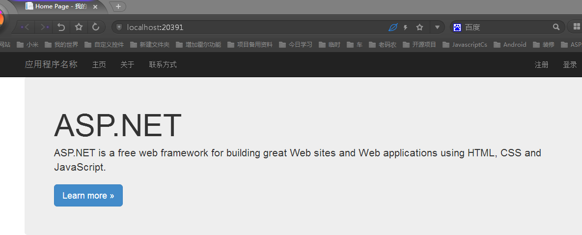 ASP.NET MVC5入门指南1