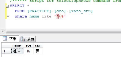 SQL Server之关键字