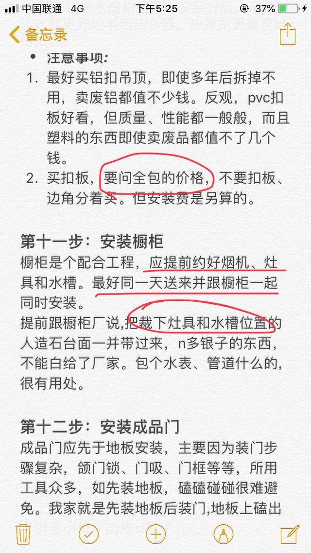 装修时不按照这10条流程走，多花3万冤枉钱，且都做了无用功！
